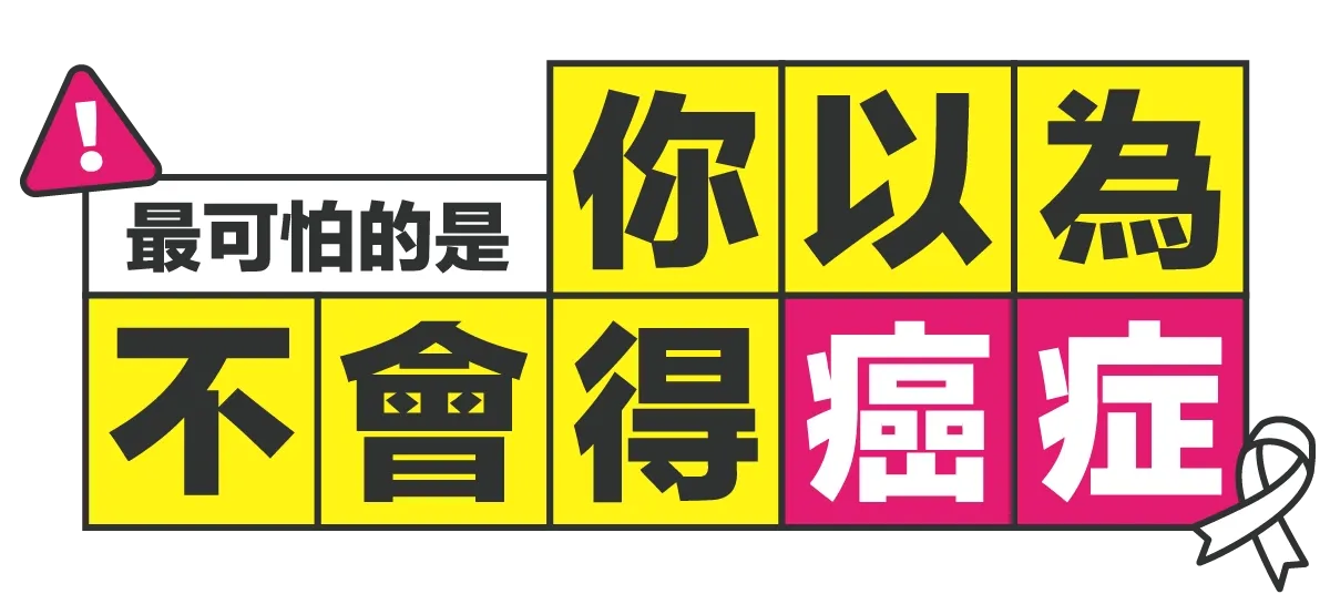 cancerLP_01_mobile_title