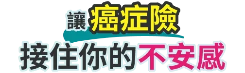 cancerLP_04_down_title