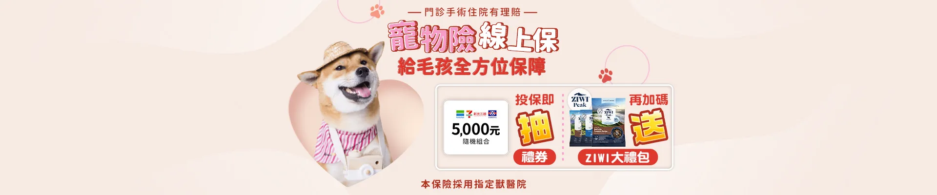 pets_1920x400